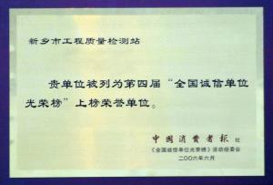 榮譽(yù)獎(jiǎng)牌